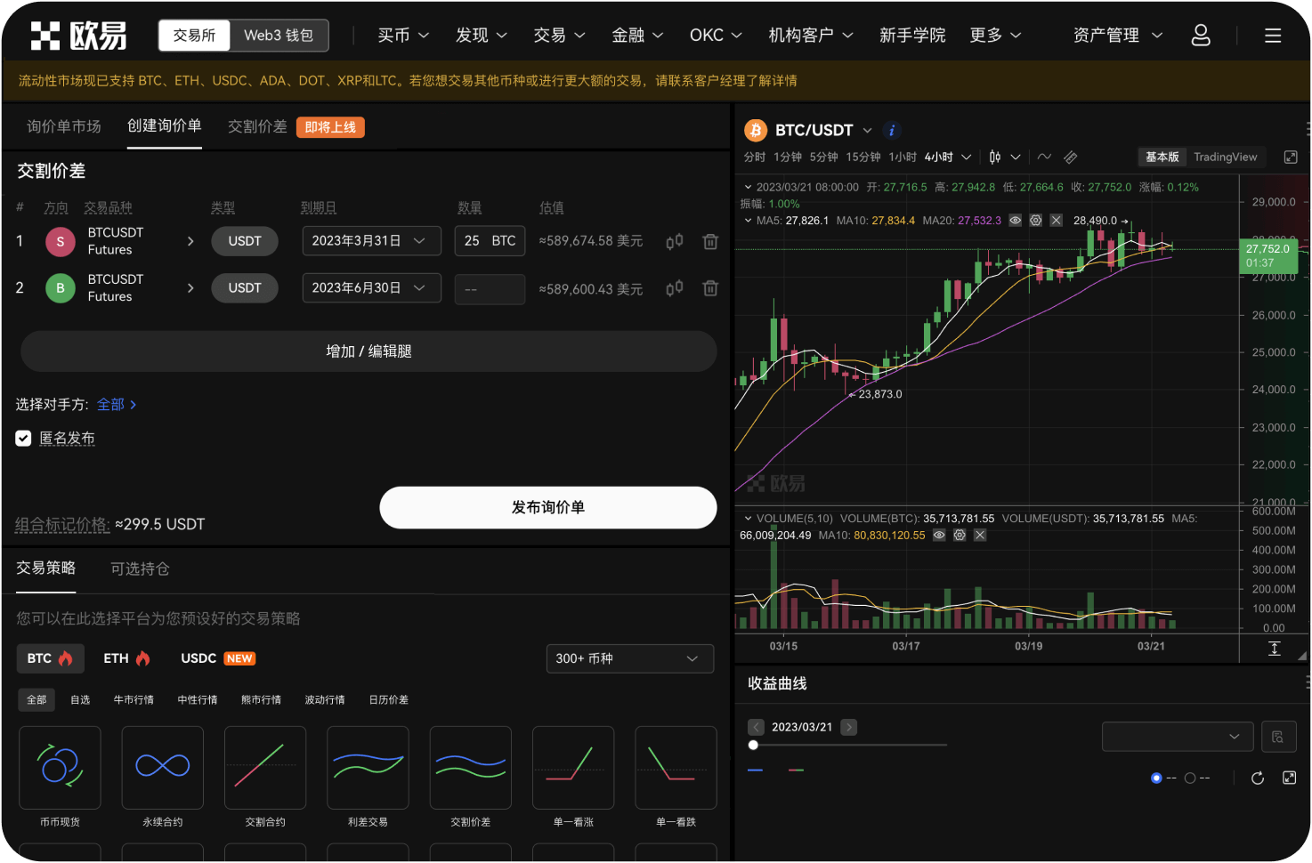 中币交易所的推荐返佣机制是什么